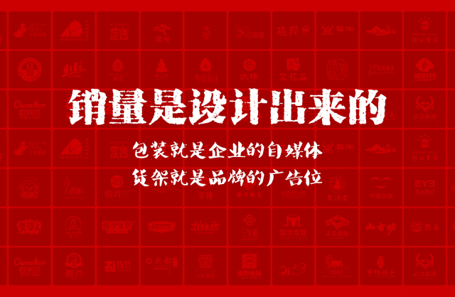 一家以提升产品销量为导向的鄂州包装设计机构